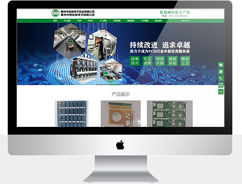 淮安進(jìn)新電子網(wǎng)站制作